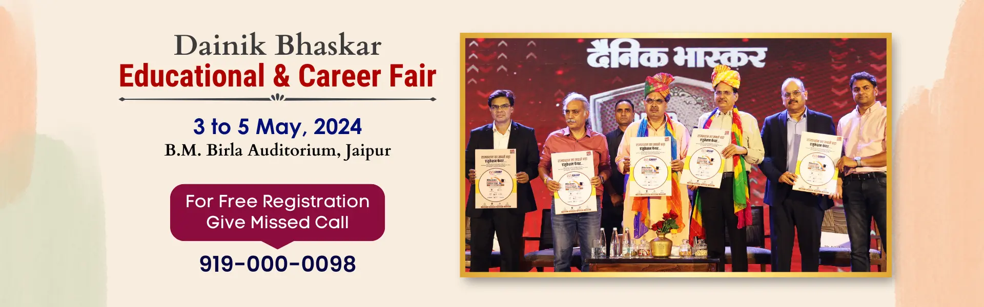 Dainik-bhaskar-education-and-career-fair