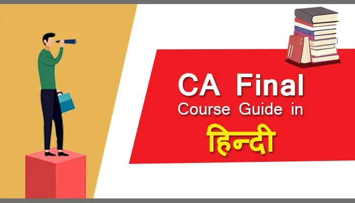ICAI CA final course guide in hindi