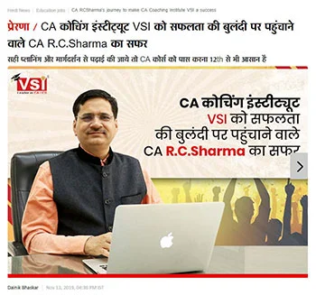 CA कोचिंग इंस्टीट्यूट VSI को सफलता की बुलंदी पर पहुंचाने वाले CA R.C.Sharma का सफर