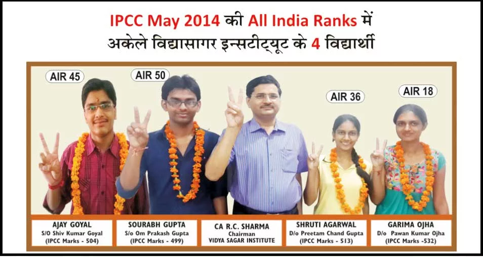 4 ALL INDIA RANKERS IN CA IPCC MAY 2014