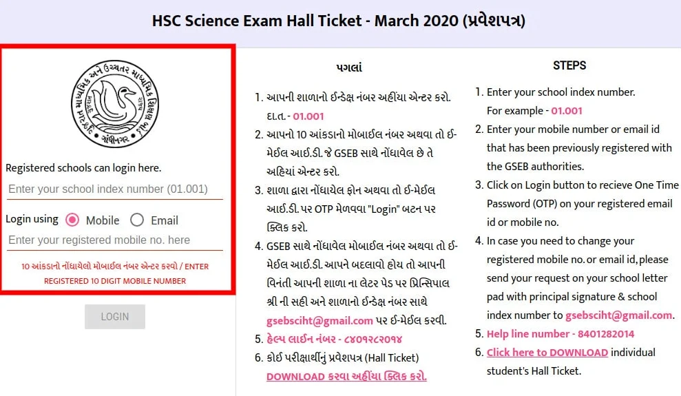 GSEB 12th Admit Card 2021