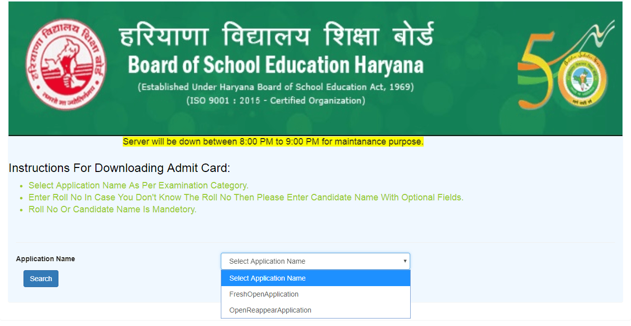 hbse 12th class admit card 2019