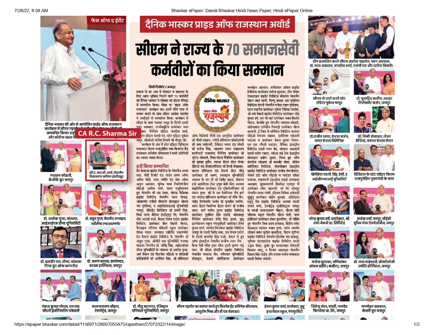 CA RC Sharma Sir Felicitated By Shri Ashok Gehlot, Chief Minister of Rajasthan