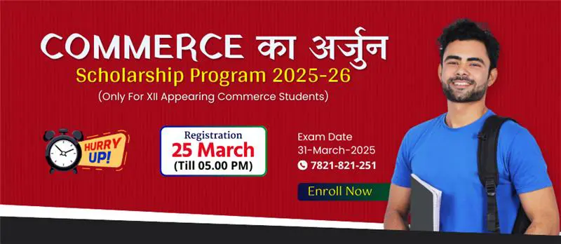Commerce Ka Arjun Scholarship Program 2025-26