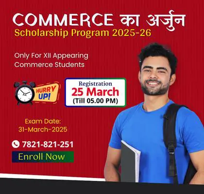 Commerce Ka Arjun Scholarship Program 2025-26
